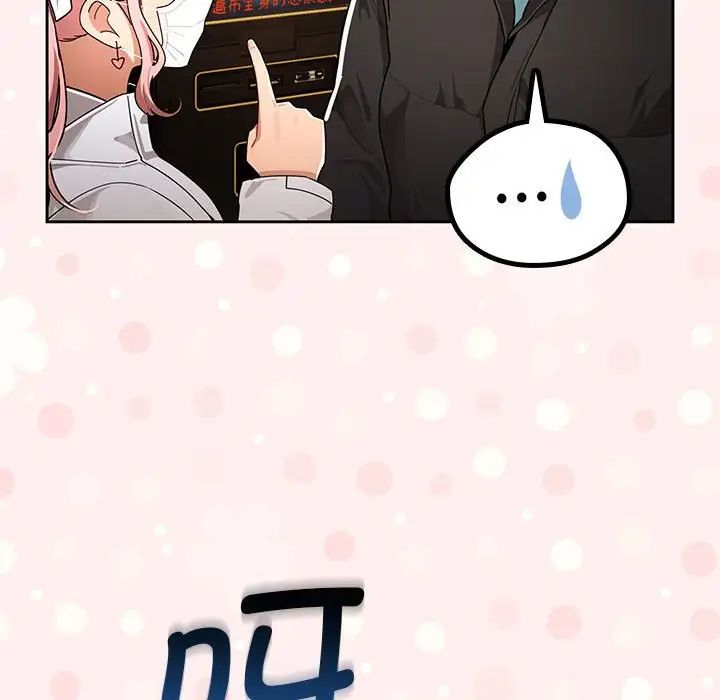 《疫情下的家教生活》漫画 第87話