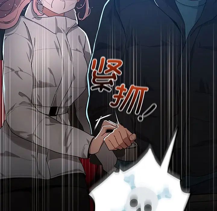 《疫情下的家教生活》漫画 第87話