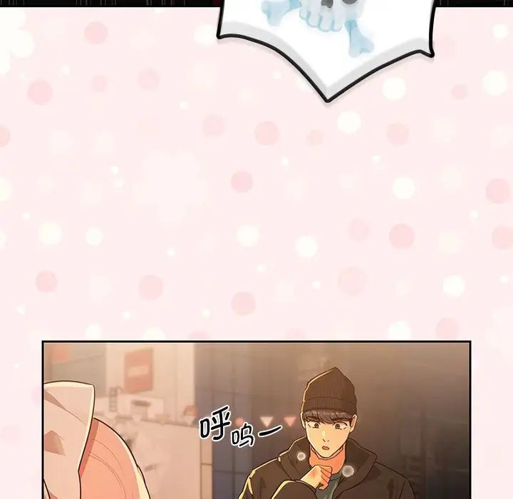 《疫情下的家教生活》漫画 第87話
