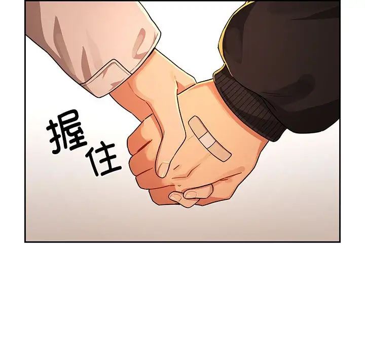 《疫情下的家教生活》漫画 第87話