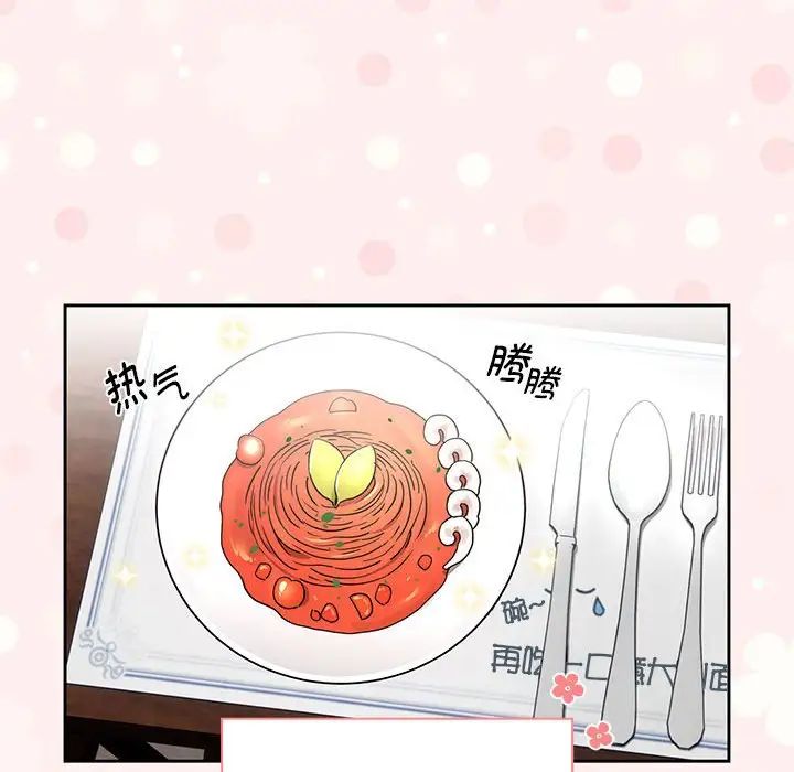 《疫情下的家教生活》漫画 第87話