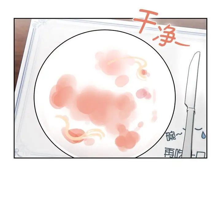 《疫情下的家教生活》漫画 第87話