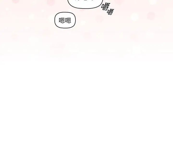 《疫情下的家教生活》漫画 第87話