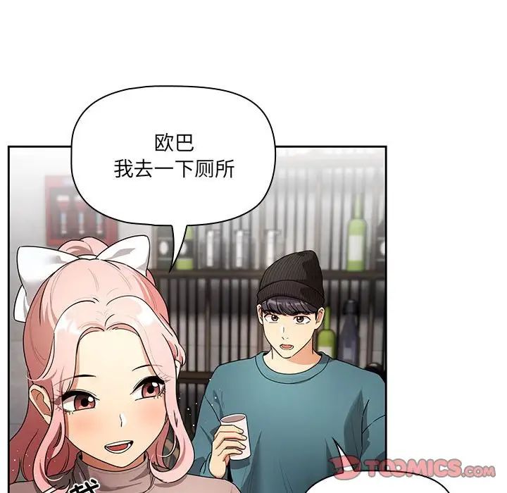 《疫情下的家教生活》漫画 第87話