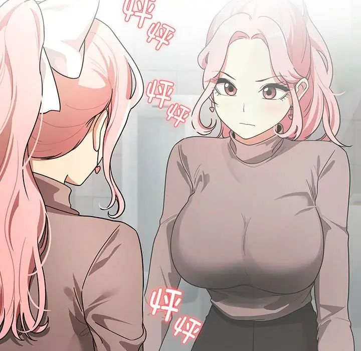 《疫情下的家教生活》漫画 第87話