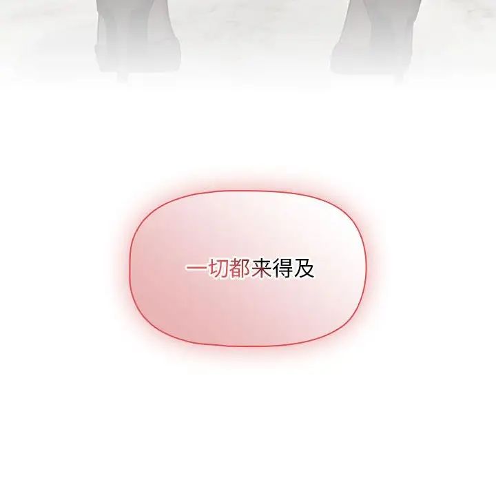 《疫情下的家教生活》漫画 第87話