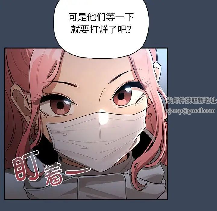 《疫情下的家教生活》漫画 第87話