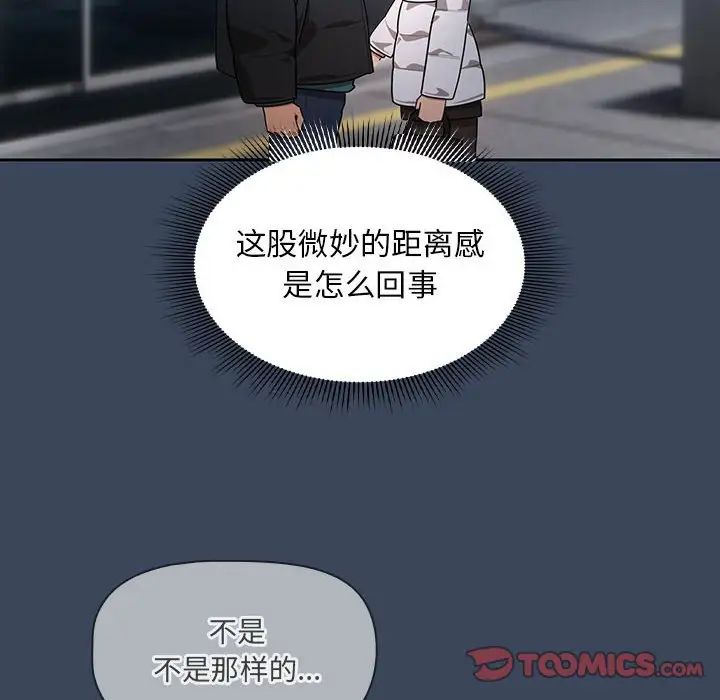 《疫情下的家教生活》漫画 第87話