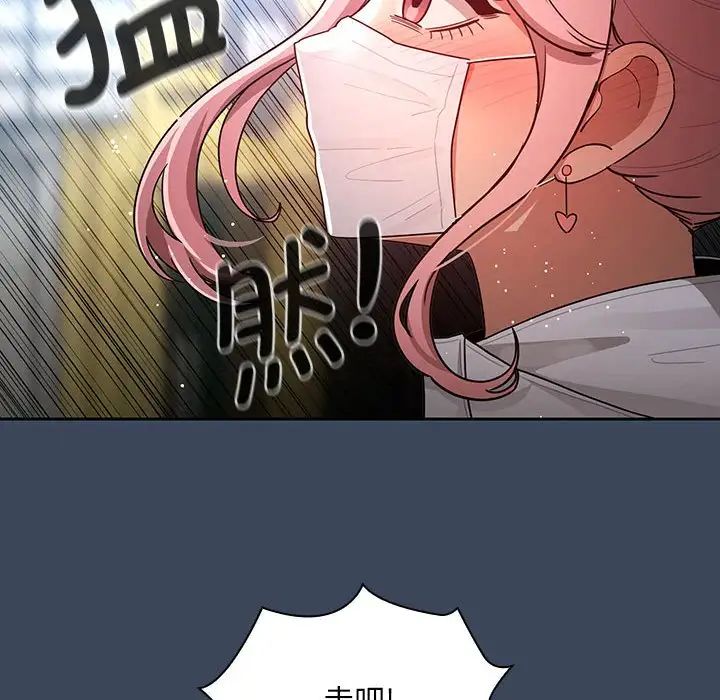 《疫情下的家教生活》漫画 第87話