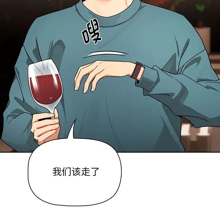 《疫情下的家教生活》漫画 第87話