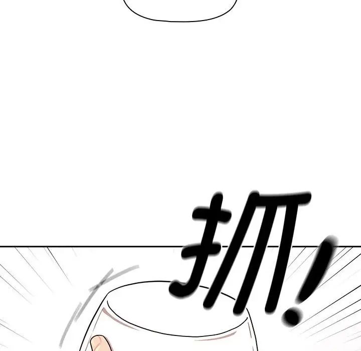 《疫情下的家教生活》漫画 第87話
