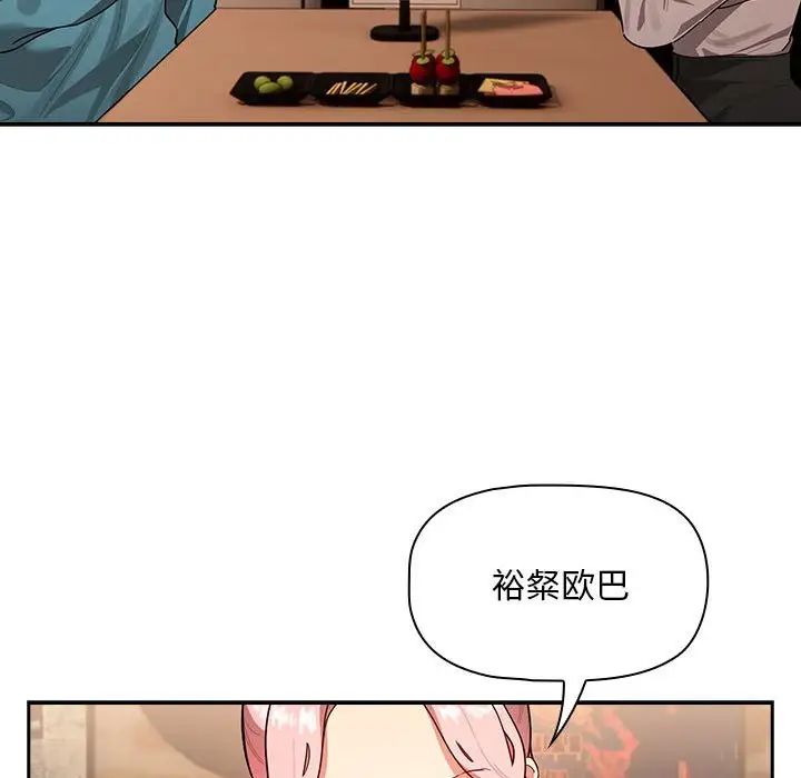 《疫情下的家教生活》漫画 第87話