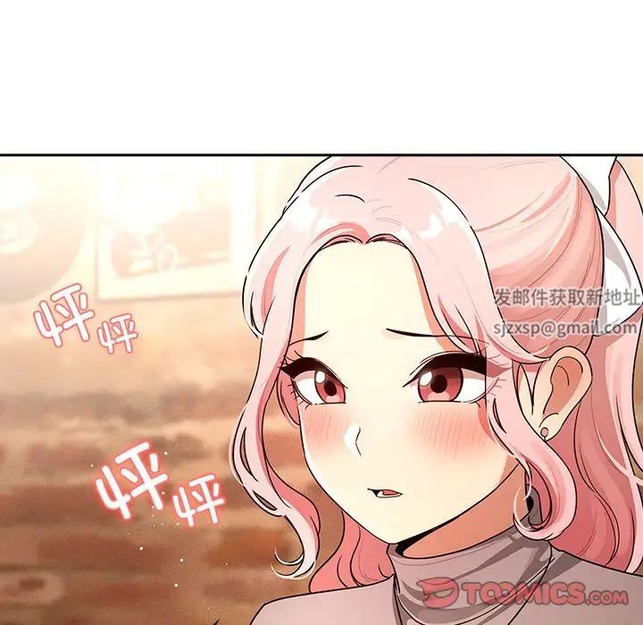 《疫情下的家教生活》漫画 第88話