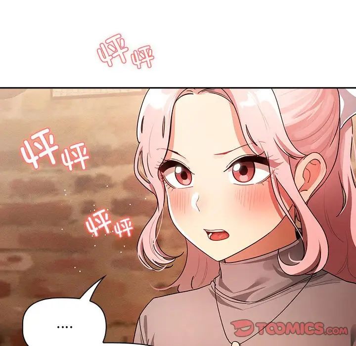 《疫情下的家教生活》漫画 第88話