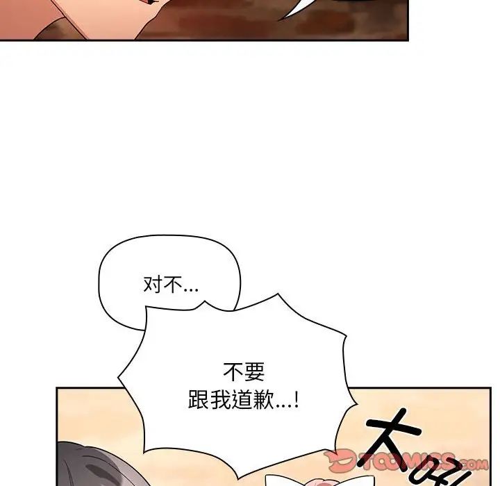 《疫情下的家教生活》漫画 第88話