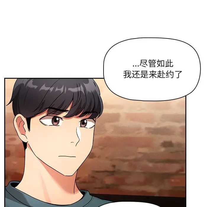 《疫情下的家教生活》漫画 第88話