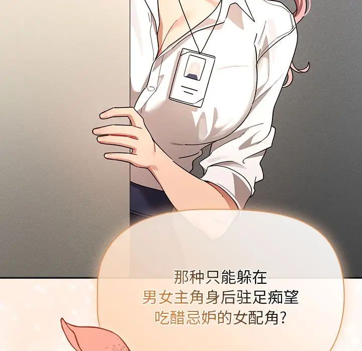 《疫情下的家教生活》漫画 第88話