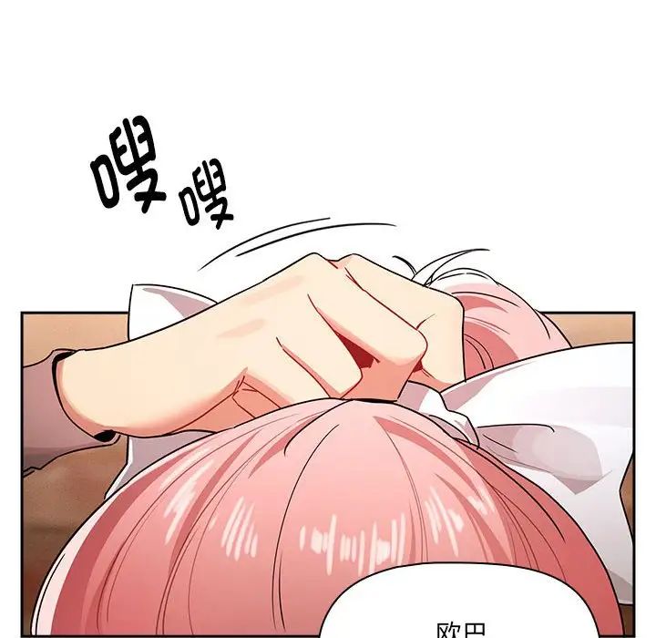 《疫情下的家教生活》漫画 第88話