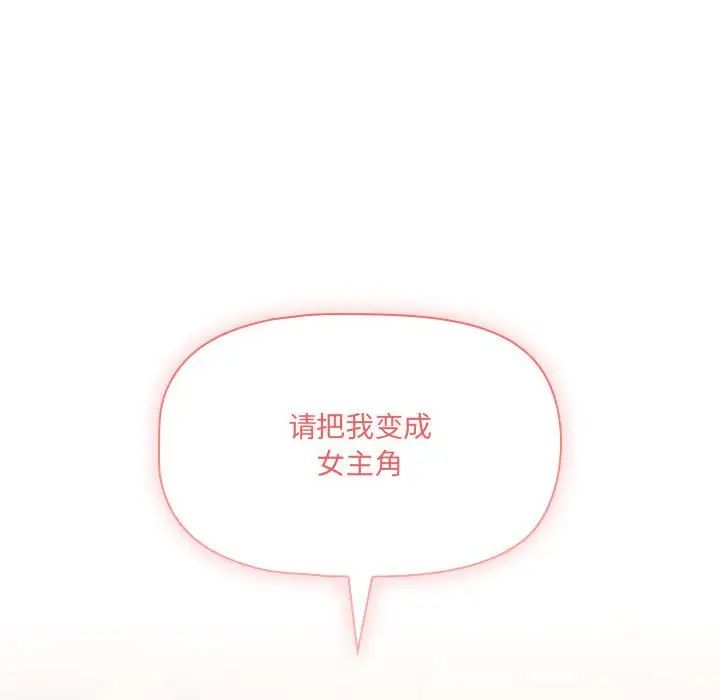 《疫情下的家教生活》漫画 第88話