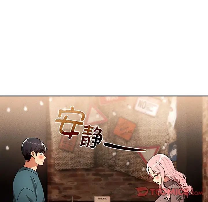 《疫情下的家教生活》漫画 第88話