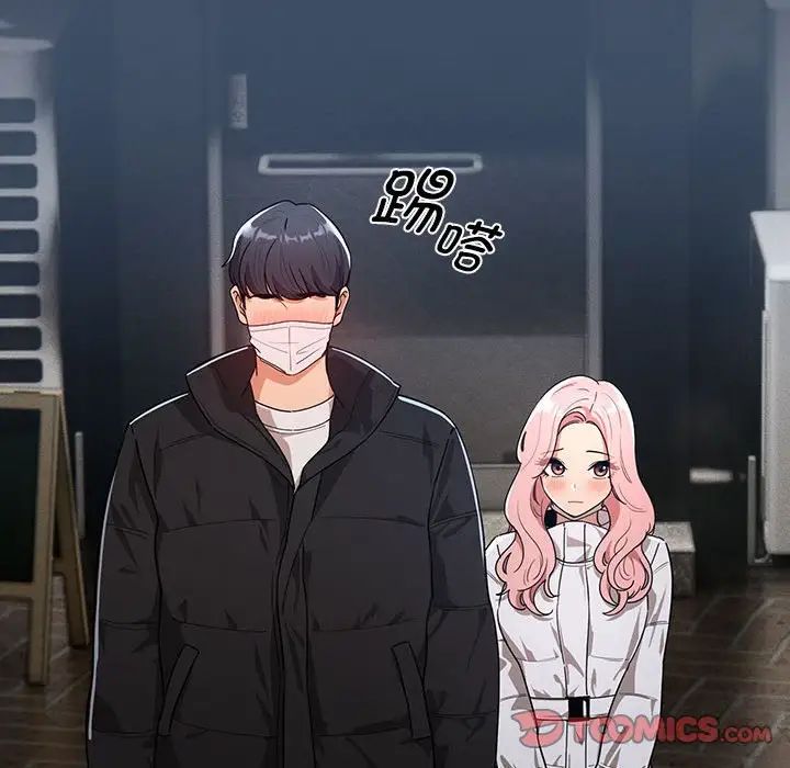 《疫情下的家教生活》漫画 第88話