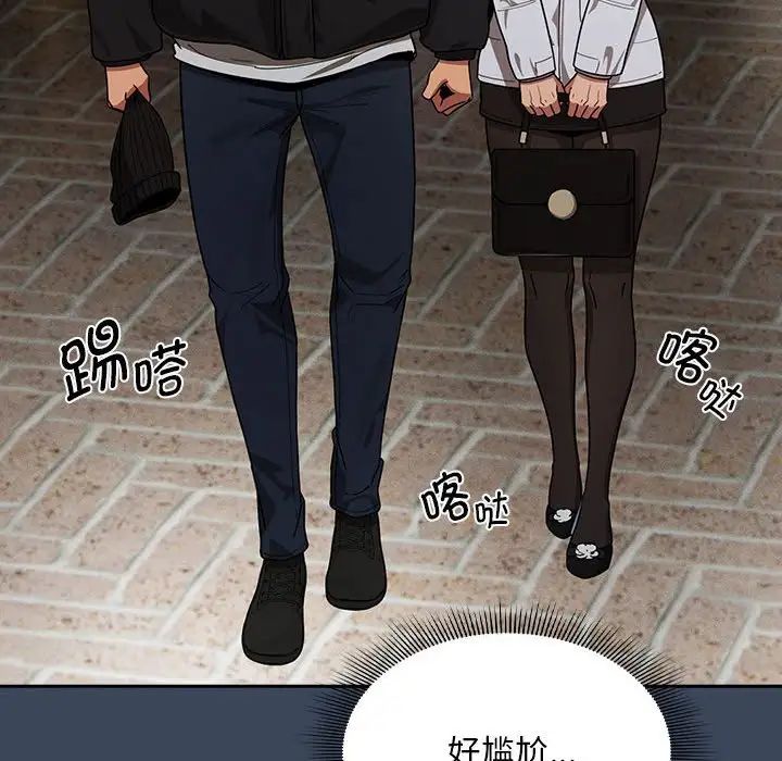 《疫情下的家教生活》漫画 第88話