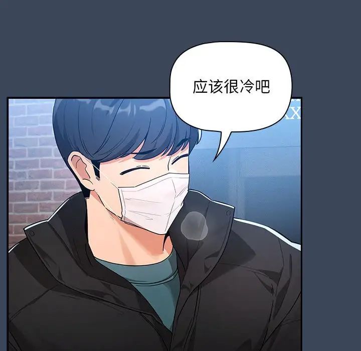 《疫情下的家教生活》漫画 第88話