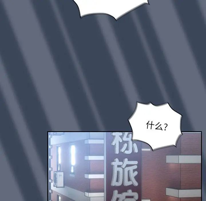 《疫情下的家教生活》漫画 第88話