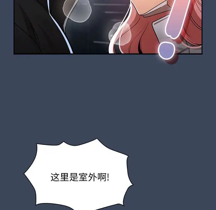 《疫情下的家教生活》漫画 第88話