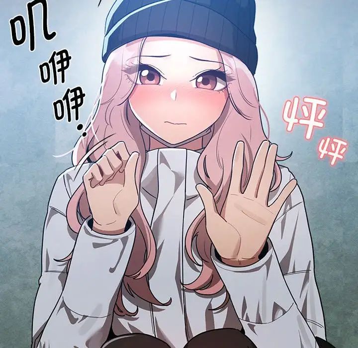 《疫情下的家教生活》漫画 第88話