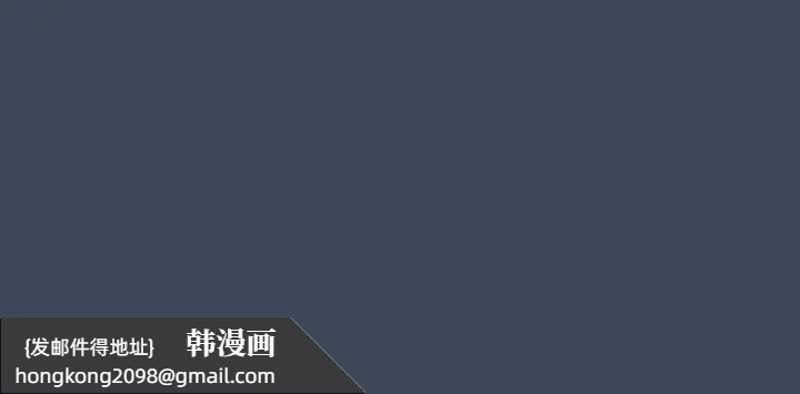 《疫情下的家教生活》漫画 第88話