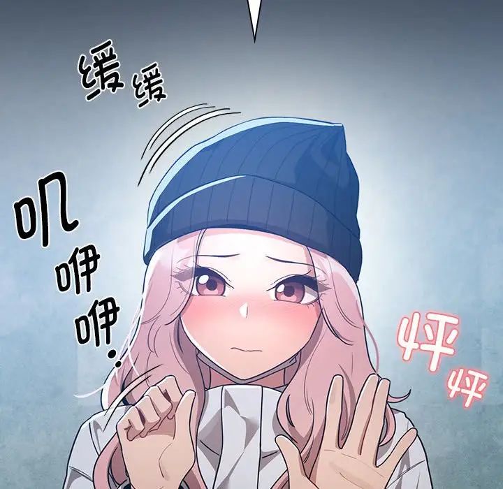 《疫情下的家教生活》漫画 第89話