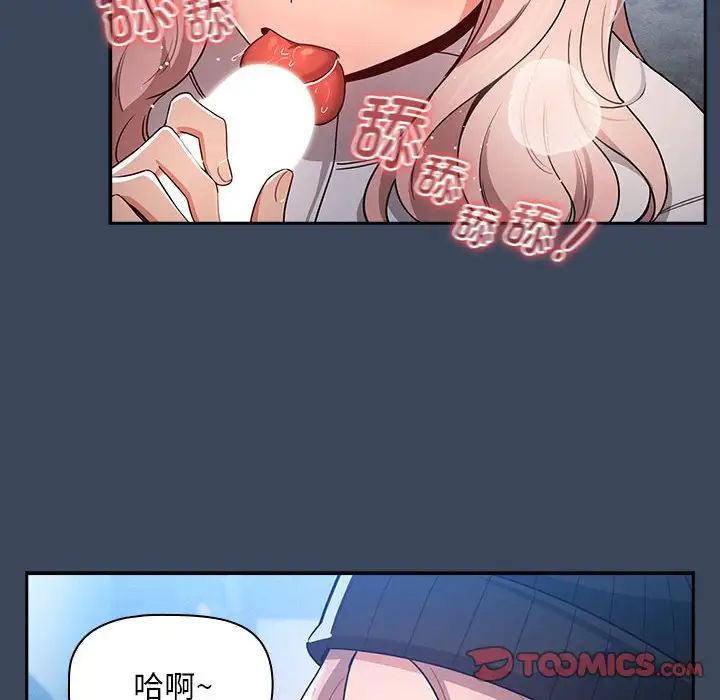 《疫情下的家教生活》漫画 第89話