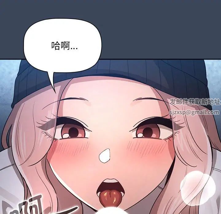 《疫情下的家教生活》漫画 第89話