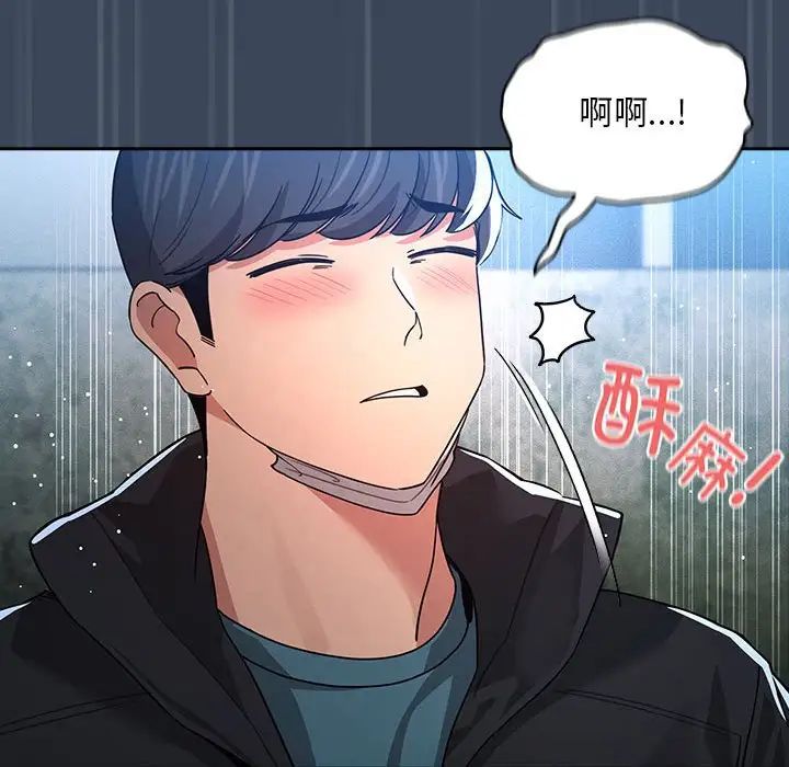 《疫情下的家教生活》漫画 第89話