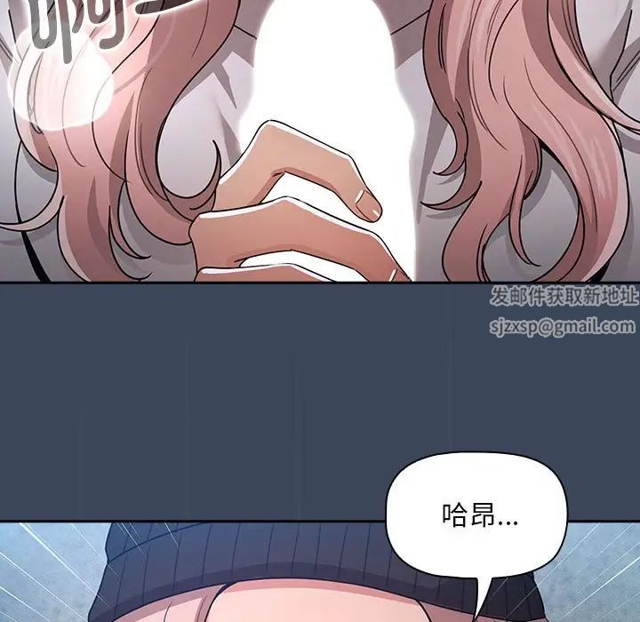 《疫情下的家教生活》漫画 第89話