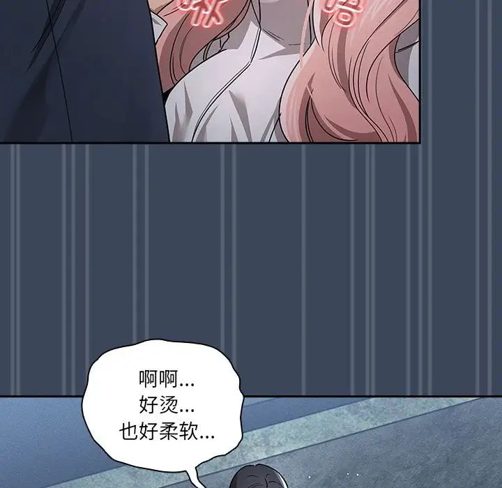 《疫情下的家教生活》漫画 第89話