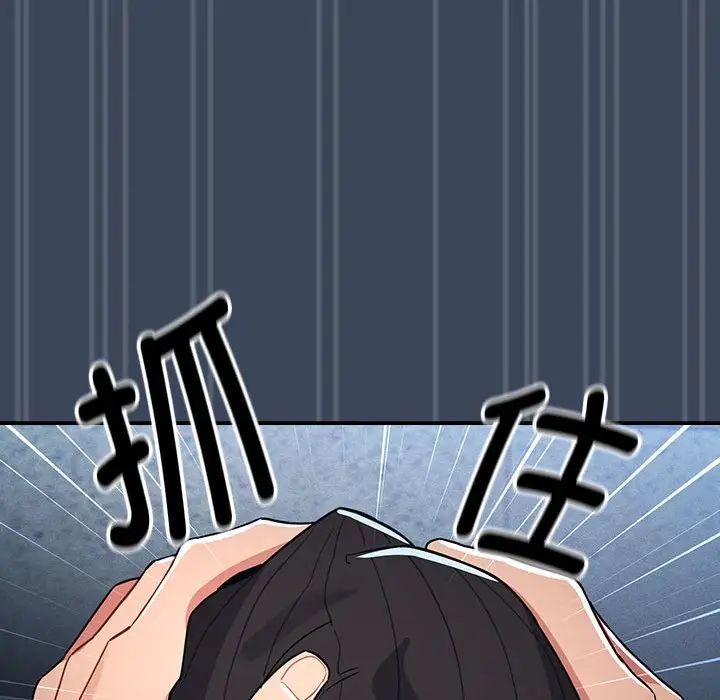 《疫情下的家教生活》漫画 第89話