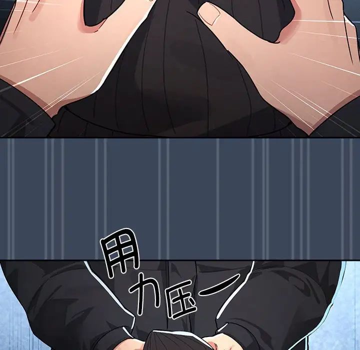 《疫情下的家教生活》漫画 第89話
