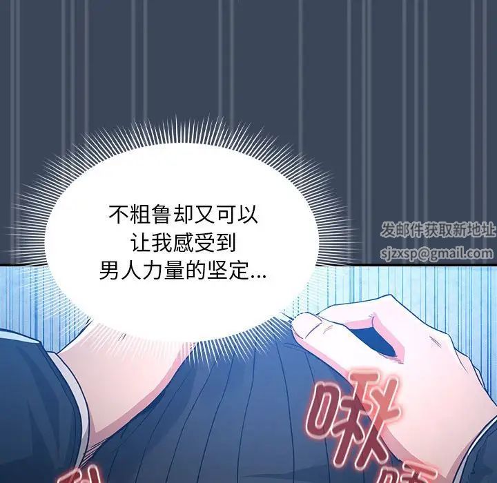 《疫情下的家教生活》漫画 第89話