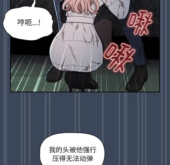 《疫情下的家教生活》漫画 第89話