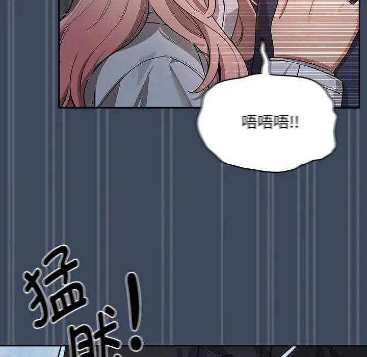 《疫情下的家教生活》漫画 第89話