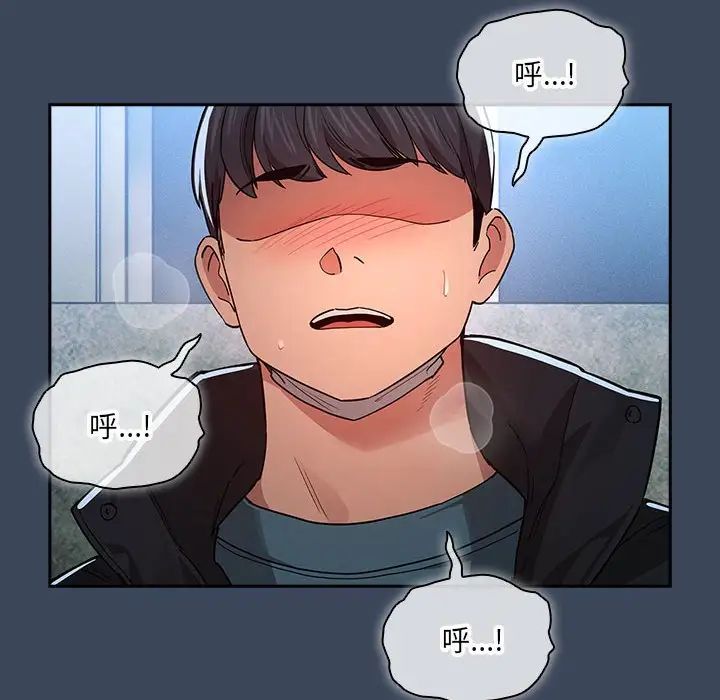 《疫情下的家教生活》漫画 第89話