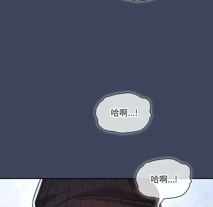 《疫情下的家教生活》漫画 第89話