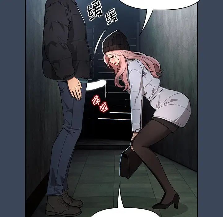 《疫情下的家教生活》漫画 第89話