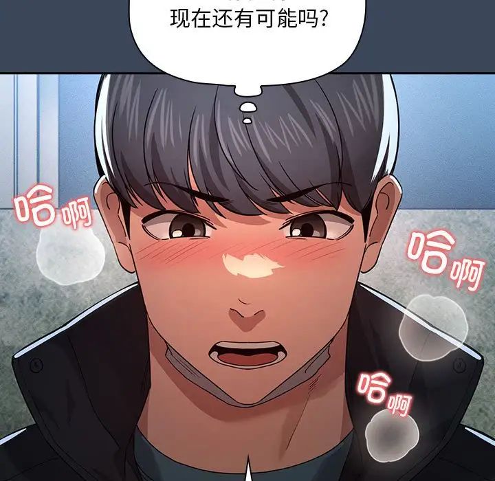 《疫情下的家教生活》漫画 第89話