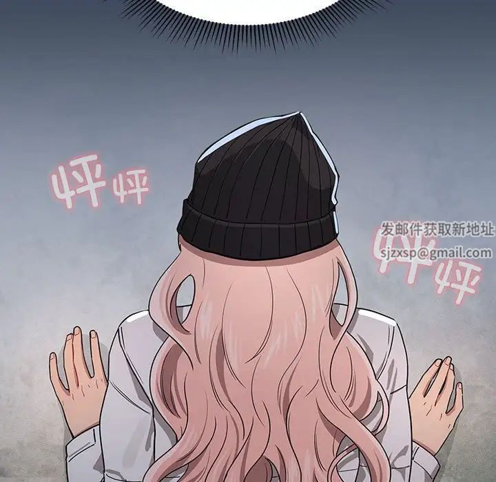 《疫情下的家教生活》漫画 第89話