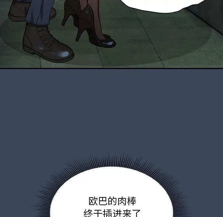 《疫情下的家教生活》漫画 第89話