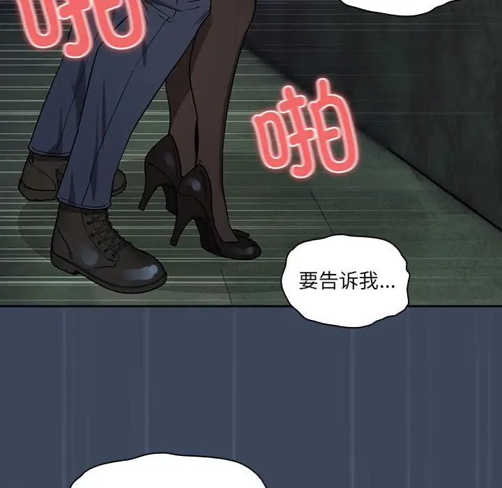 《疫情下的家教生活》漫画 第89話