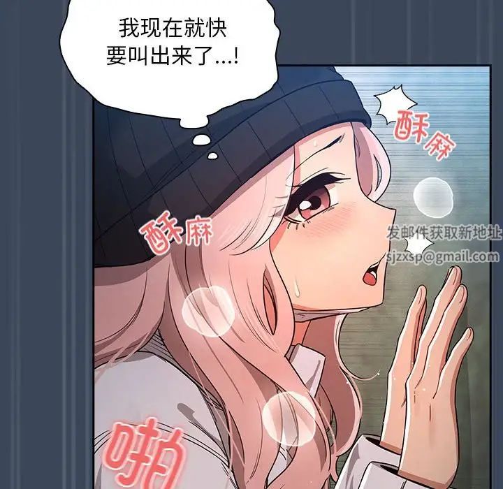《疫情下的家教生活》漫画 第89話